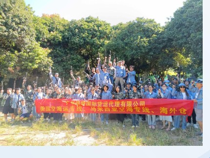 倍特国际户外团建合影