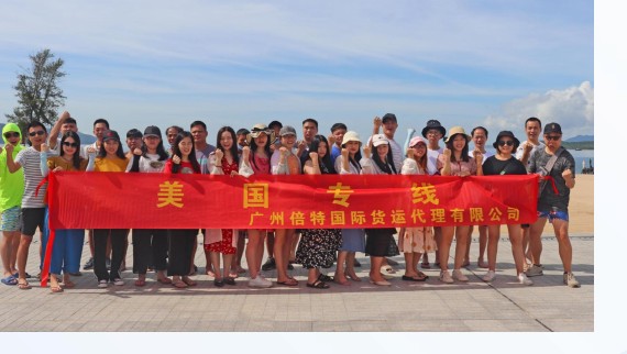 倍特国际美国专线团队出行合影