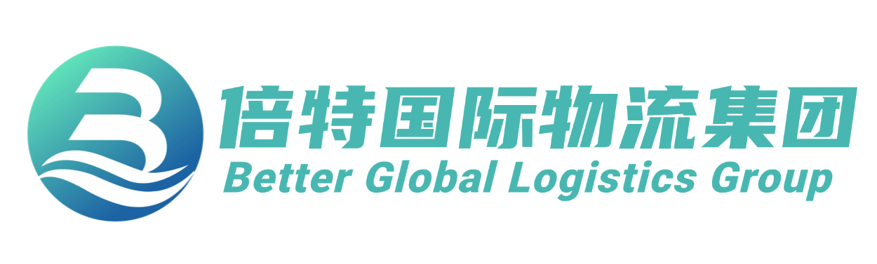 倍特国际物流集团 Better Global Logistics Group